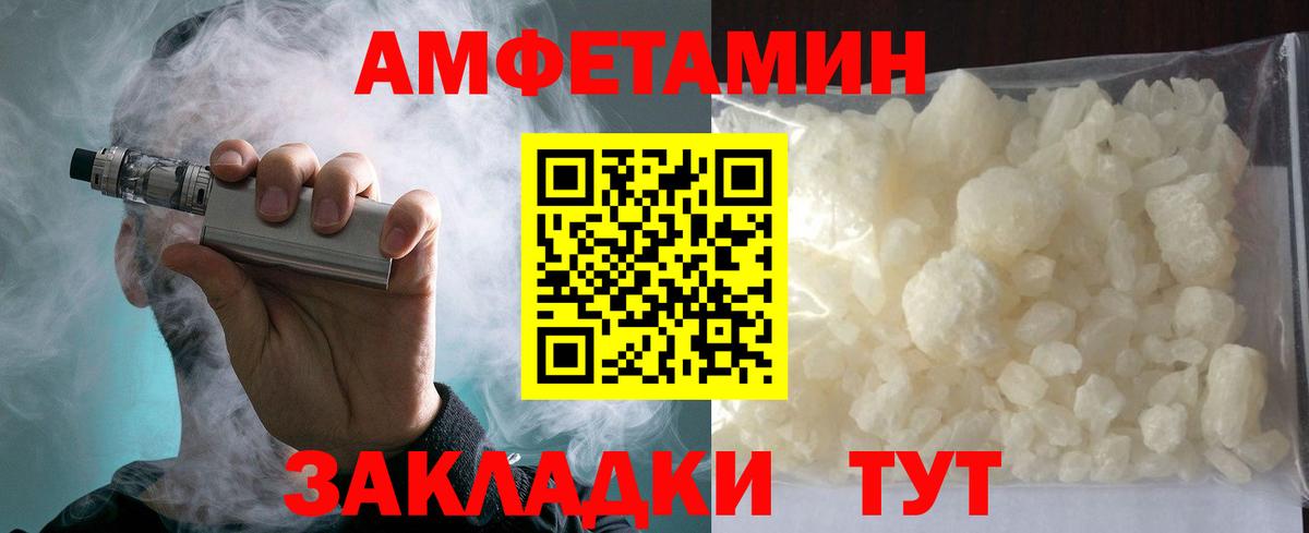 АМФЕТАМИН Premium  Амфетамин  Тольятти  Вход с VPN 