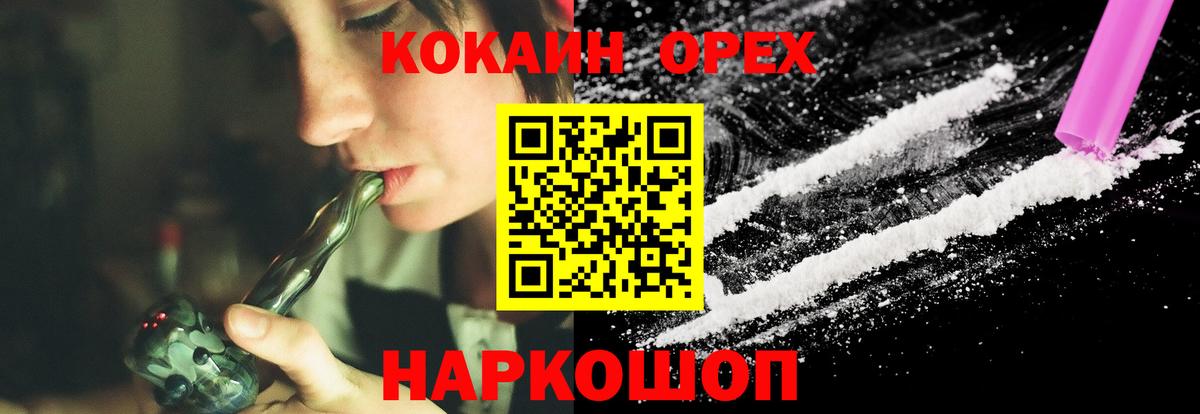 Тольятти  Cocaine Fish Scale  Вход с VPN  Кокаин  COCAIN 99% 