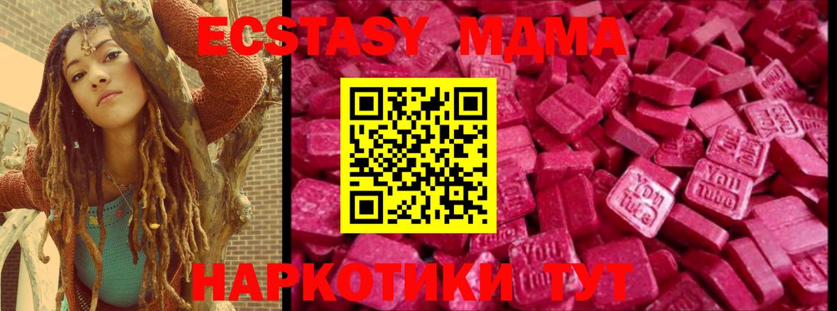 Ecstasy  ЭКСТАЗИ 99%  Вход с VPN  Тольятти  Экстази 250 мг 