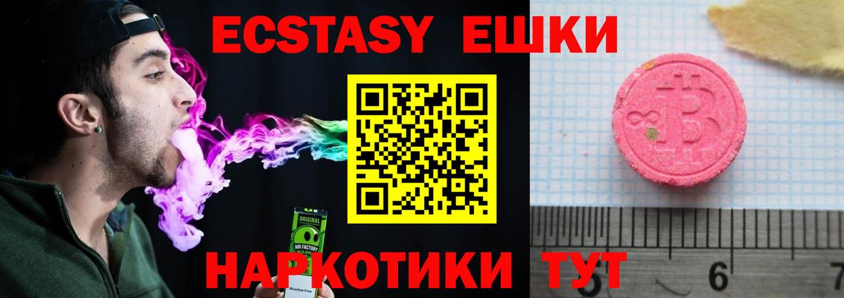 ЭКСТАЗИ TESLA Тольятти