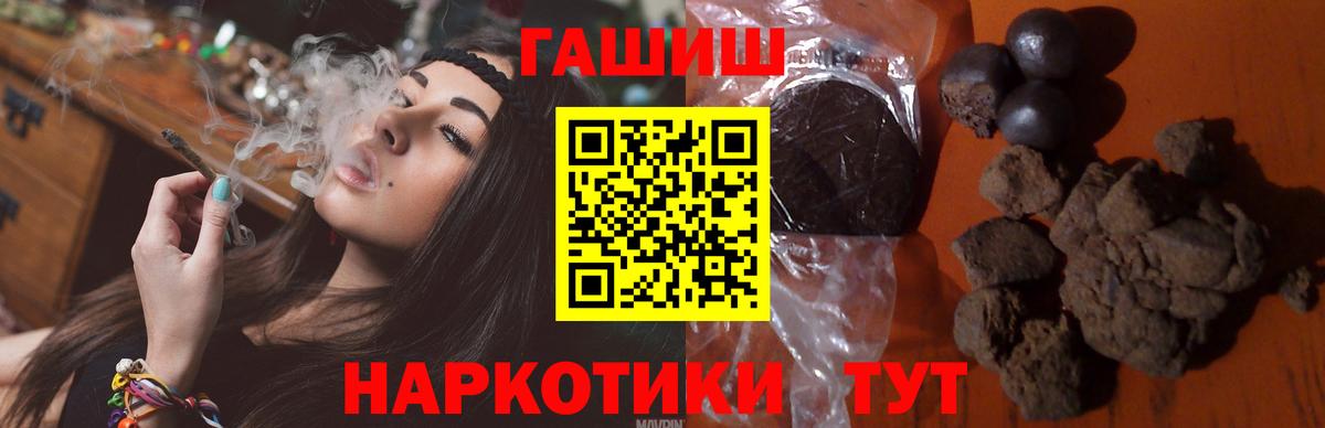 Тольятти  Гашиш 40% ТГК  Вход с VPN  ГАШ Cannabis 