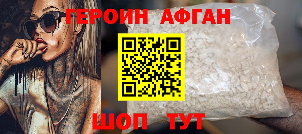 Тольятти  ГЕРОИН хмурый  ГЕРОИН  Вход с VPN 