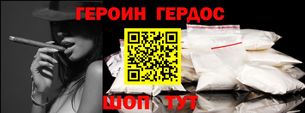 ГЕРОИН Heroin Тольятти