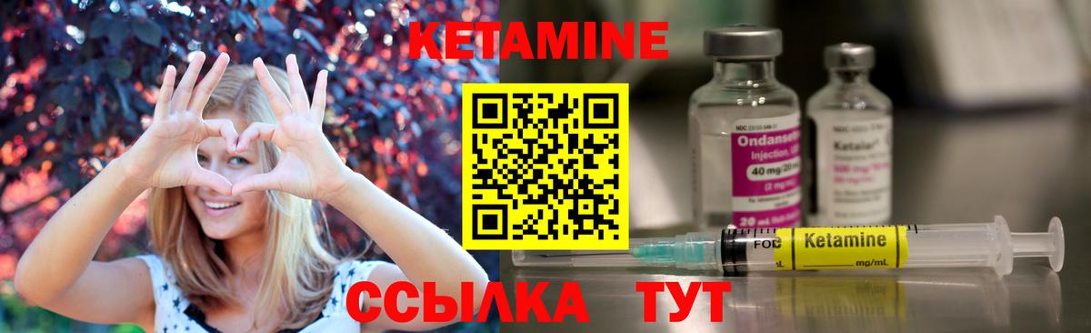 КЕТАМИН ketamine Тольятти