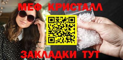 первитин Наро-Фоминск