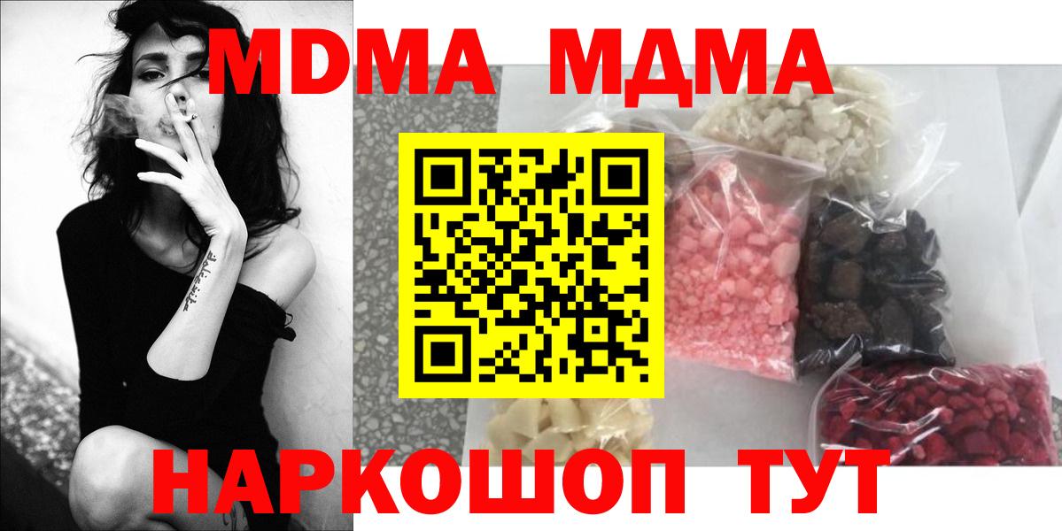 Тольятти  MDMA VHQ  Вход с VPN  MDMA молли 