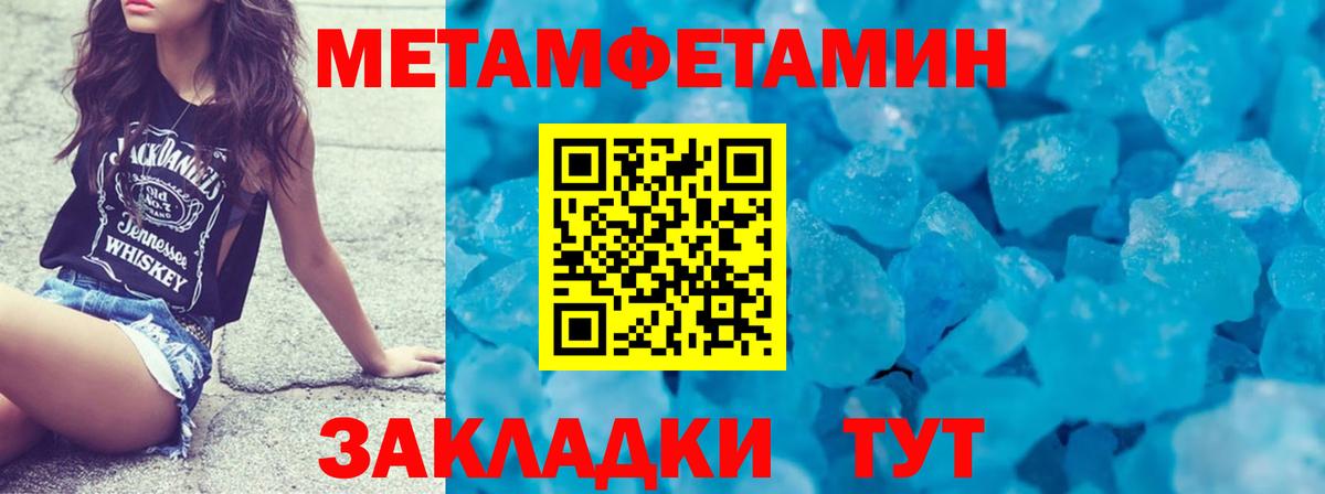 Метамфетамин Methamphetamine Тольятти