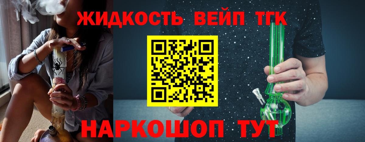 Тольятти  Дистиллят ТГК концентрат  Вход с VPN  ТГК вейп 