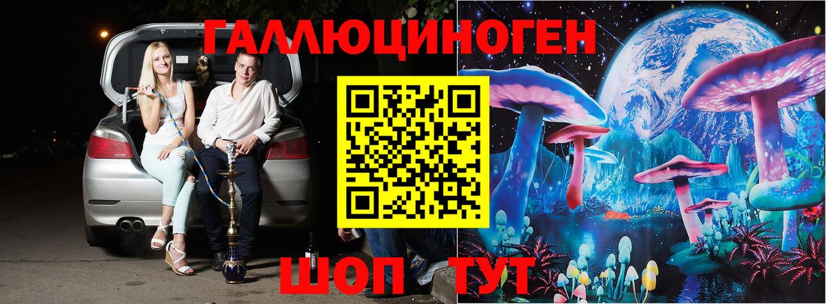 Галлюциногенные грибы прущие грибы Тольятти